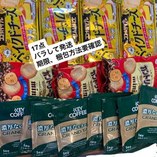 ニッシンショクヒン(日清食品)のカントリーマアム　ミニ　ココナッツサブレ　チーズケーキ　キーコーヒー　ドリップ　(菓子/デザート)