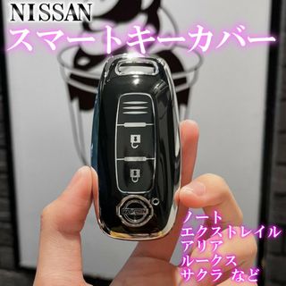 日産 キーケース TPU キーカバー ブラック/シルバー アリア サクラ (車内アクセサリ)