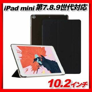 ipadmini 手帳型 ケース 10.2インチ 薄い おしゃれ ブラック 黒 (タブレット)