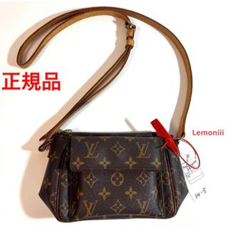 ルイヴィトン(LOUIS VUITTON)のルイヴィトン モノグラム ヴィバ シテ PM M51165 ショルダーバッグ(ショルダーバッグ)