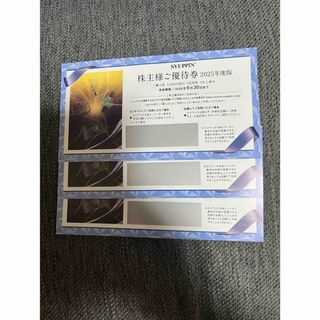 シュッピン　15000円分(その他)