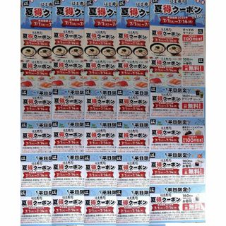 ゼンショー(ゼンショー)の★☆【未使用】はま寿司/クーポン/無料付/5枚セット/総額818円分/☆★①(フード/ドリンク券)