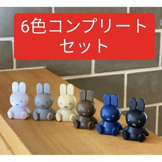 ミッフィー(miffy)のmiffy - テトラフィビッツ " おすわり ソイル  "ミッフィー 6色(キャラクターグッズ)