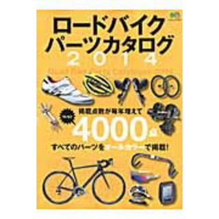 ロ-ドバイクパ-ツカタログ  ２０１４ /〓出版社（ムック）(趣味/スポーツ/実用)