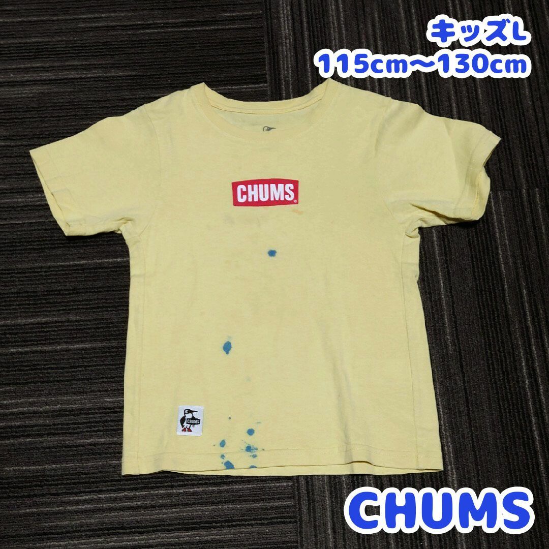 CHUMS(チャムス)のLサイズ　キッズ　120cmほど　チャムス　ロゴ　Tシャツ　イエロー　黄色 キッズ/ベビー/マタニティのキッズ服男の子用(90cm~)(Tシャツ/カットソー)の商品写真