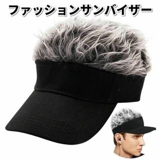 サンバイザー ウィッグ ウィッグ帽子 かつら ゴルフ メンズ フリーサイズ(サンバイザー)