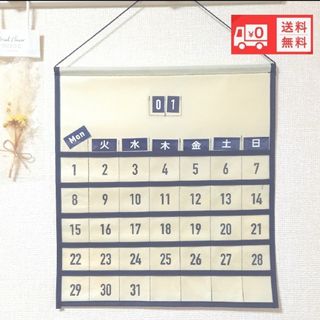 お薬カレンダー ポケット付き 壁掛けポケット月間カレンダー新品未使用(カレンダー/スケジュール)