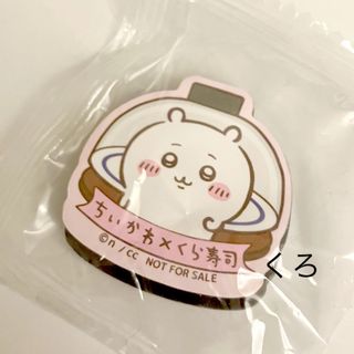 チイカワ(ちいかわ)のちいかわ×くら寿司 マグネットシート2個セット  ちいかわ＆カブトムシ(キャラクターグッズ)