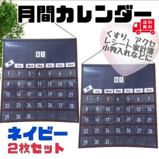 おくすりカレンダー 壁掛けポケット月間カレンダー送料無料　新品　3色出品(カレンダー/スケジュール)