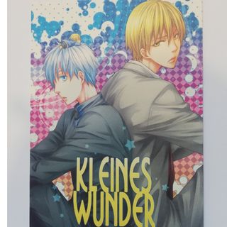 黒子のバスケ 同人誌 黄黒 2冊セット(ボーイズラブ(BL))
