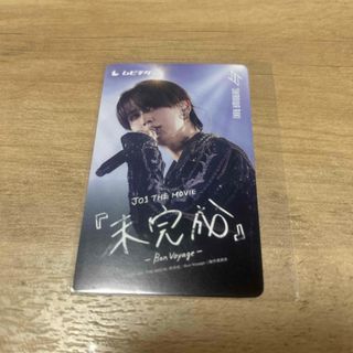 白岩瑠姫 ムビチケ(アイドルグッズ)