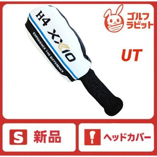 【未使用】ゼクシオ　XXIO ユーティリティ　ヘッドカバー