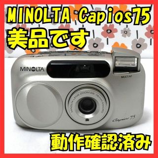 コニカミノルタ(KONICA MINOLTA)の【動作確認済】❤MINOLTA Capios 75❤極美品❤フィルムカメラ❤(フィルムカメラ)