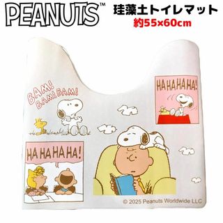スヌーピー(SNOOPY)のSNOOPY トイレマット PVC ③ グレー PEANUTS スヌーピー(トイレマット)