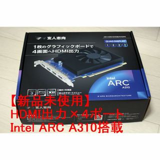 クロウトシコウ(玄人志向)の【新品未開封】グラフィックボード Intel ARC310搭載　HDMI×４出力(PCパーツ)