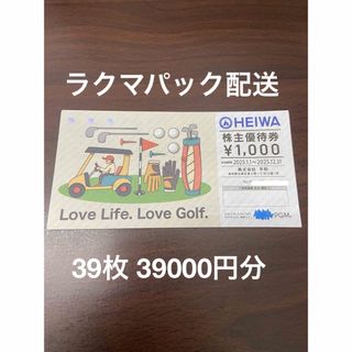 PGM 平和 株主優待 39000円分(ゴルフ場)