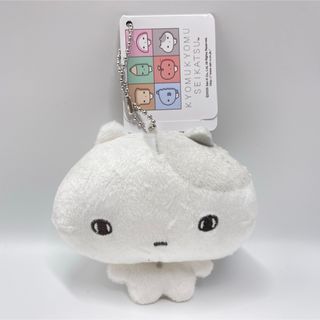 きょむきょむ生活 ボールチェーン付きぬいぐるみ きょむきょむねこ(キャラクターグッズ)