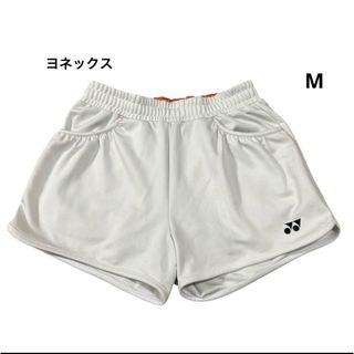 ヨネックス(YONEX)のヨネックス　テニスショートパンツ　白　M(ウェア)