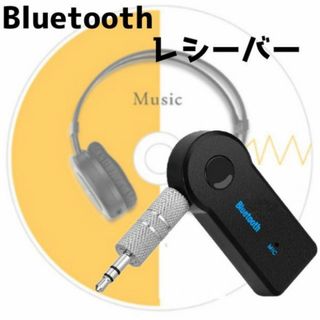Bluetooth レシーバー イヤホン スピーカー カーオーディオ スマホ 車(スピーカー)