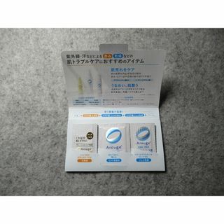アルージェ(Arouge)のアルージェ　Arouge　化粧液　ミスト化粧水　ジェル乳液　サンプルセット(その他)