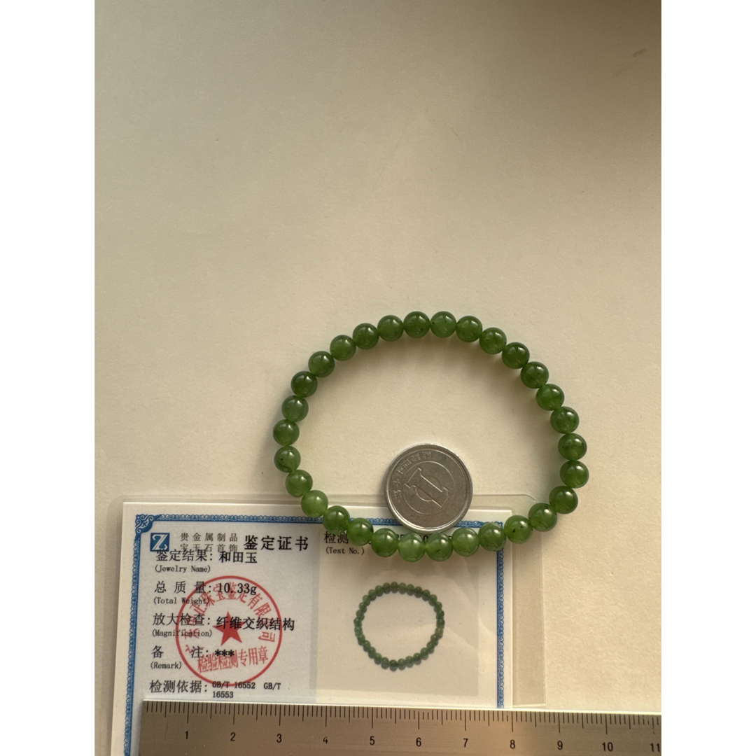 天然和田玉ネフライト 潤い碧玉ブレスレット 6mm 鑑定書付きの