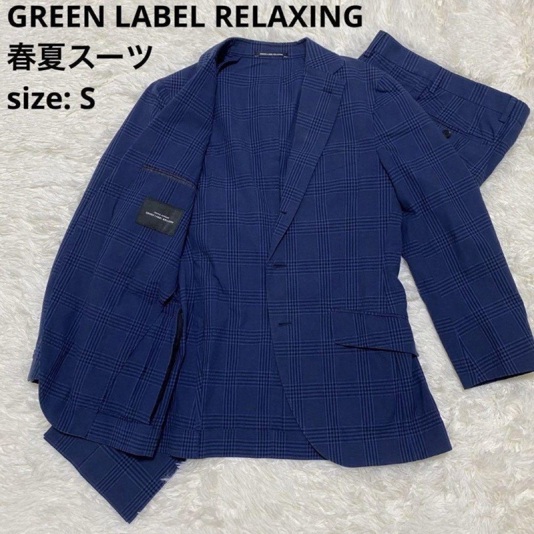 UNITED ARROWS green label relaxing - グリーンレーベル