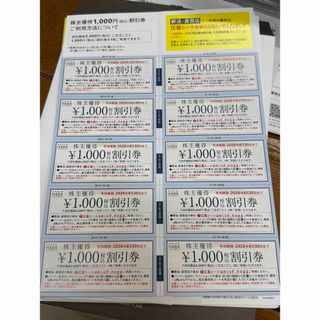 ハーバー研究所株主優待10,000円ぶん(ショッピング)