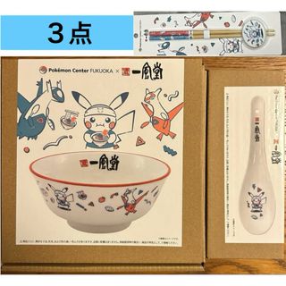 新品未開封　ポケモンセンター　どんぶり(キャラクターグッズ)