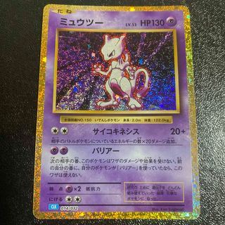 ポケモンカード classic クラシック　ミュウツー　サイコキネシス　バリアー(シングルカード)
