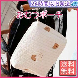 おむつポーチ くま柄 イブルポーチ キルティング マルチポーチ 韓国 収納 熊柄(ボディバッグ/ウエストポーチ)