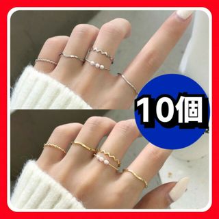 シルバー ゴールド リグ 10個 セット 指輪 重ね付け 韓国 金 銀 5個(リング(指輪))