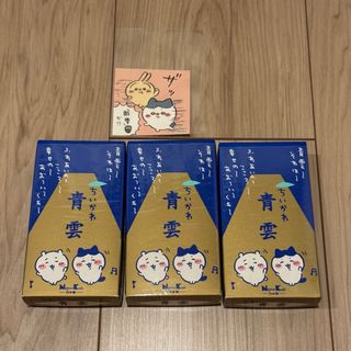 チイカワ(ちいかわ)のちいかわ　青雲　お香　ノベルティ　酔拳　うさぎ　ハチワレ　ステッカー　セット(キャラクターグッズ)