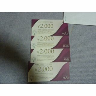  RESOL リソル　 ファミリー商品券　8000円　(宿泊券)