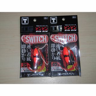 ジャッカル(JACKALL)のジャッカル　TG ビンビンスイッチ 35g/45g　ブライトオレンジ　２個(ルアー用品)