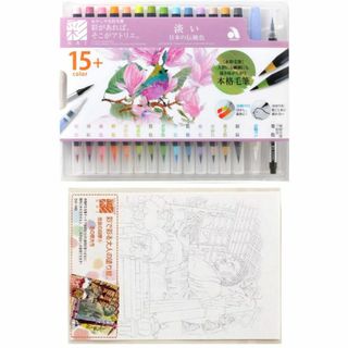 【人気商品】【大人のぬりえ セット】あかしや 筆ペン 水彩毛筆 彩 15色 淡い(その他)
