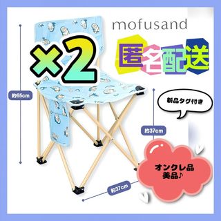 モフサンド(mofusand)のmofusand モフサンド折りたたみイス　サメにゃん2点セット(新品タグ付き)(折り畳みイス)