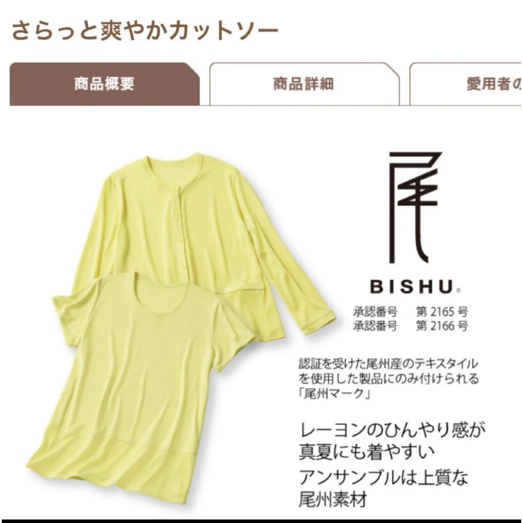 シャルレ(シャルレ)のシャルレ＊EE725＊爽やかカットソー＊M～L＊ペールイエロー レディースのトップス(カットソー(半袖/袖なし))の商品写真