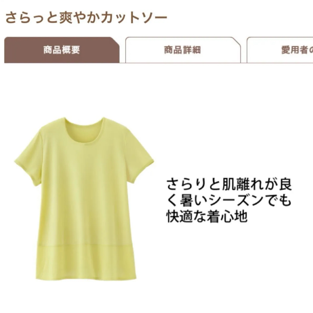 シャルレ(シャルレ)のシャルレ＊EE725＊爽やかカットソー＊M～L＊ペールイエロー レディースのトップス(カットソー(半袖/袖なし))の商品写真