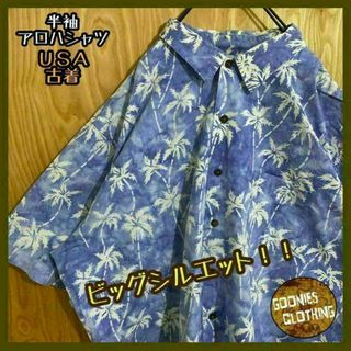 ハワイ 柄シャツ USA古着 半袖 アロハ シャツ 総柄 ブルー メンズ 派手(シャツ)