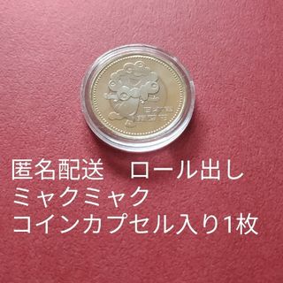 コインカプセル入り　ミャクミャク1枚(その他)