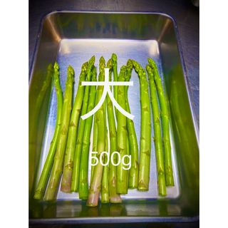 アスパラガス　大(野菜)