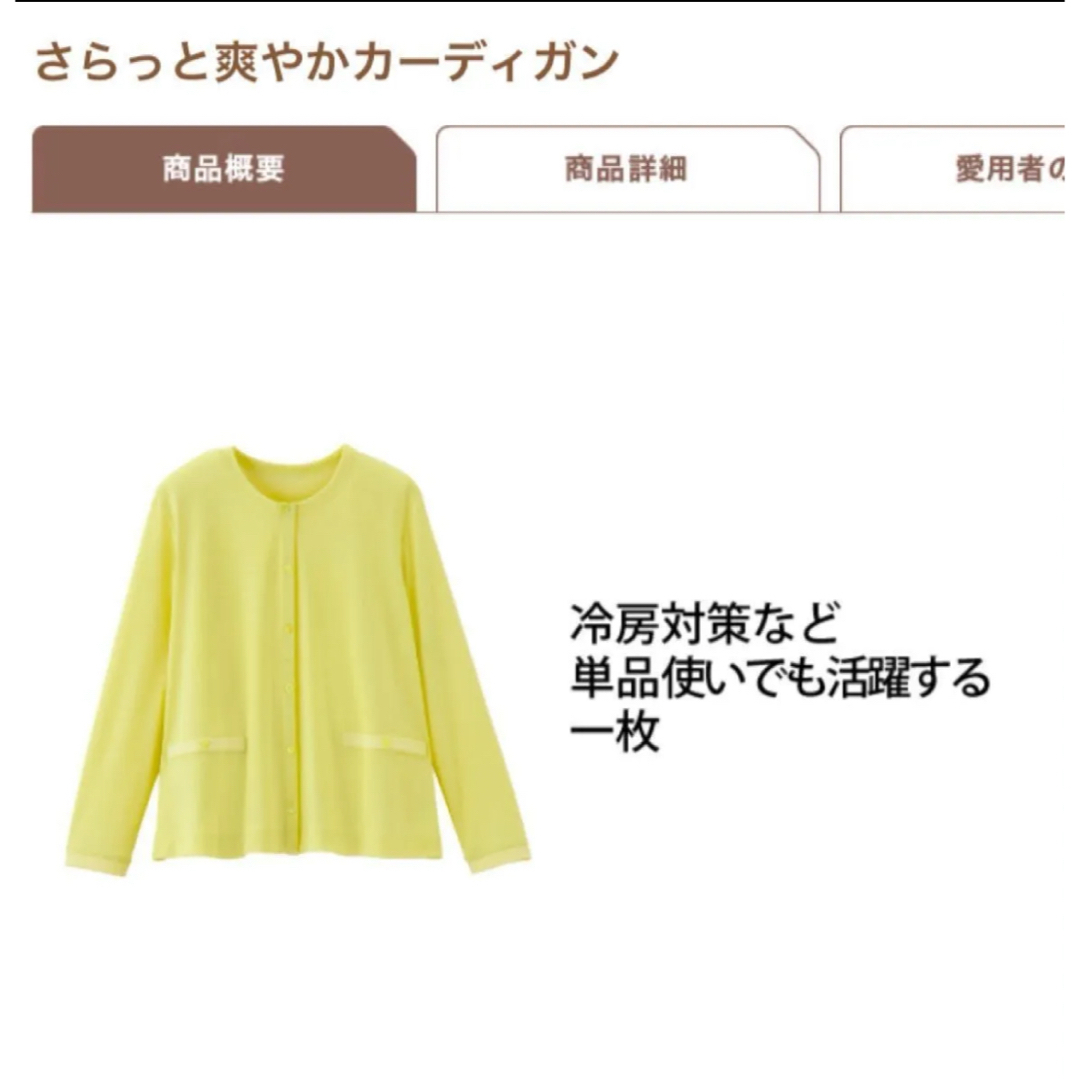 シャルレ(シャルレ)のシャルレ＊EL716＊爽やかカーディガン＊M～L＊ペールイエロー レディースのトップス(カーディガン)の商品写真