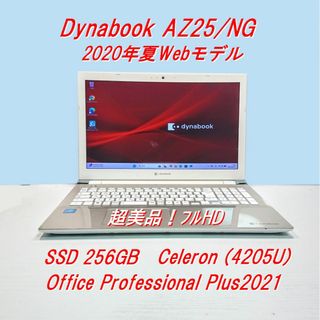 超美品！Dynabook AZ25/NG第8世代 Celeron [356]