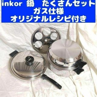 インコア ガス仕様 鍋 INKOR 大フライパン 、ダッチオーブン@(その他)