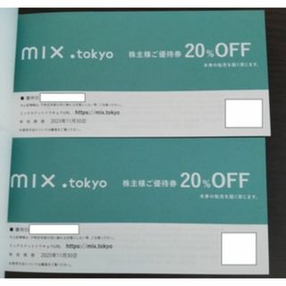 TSI 株主優待 mix.tokyo 20%OFF2枚セット11月末期限値下不可(ショッピング)