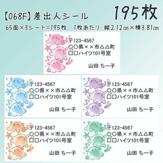 【068F】差出人シール(カード/レター/ラッピング)