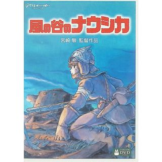 風の谷のナウシカ（DVD2枚組）(その他)