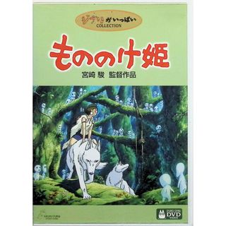もののけ姫 （DVD2枚組）(その他)