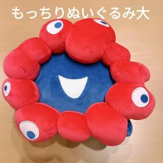 EXPO2025万博　ミャクミャク　もっちり ぬいぐるみ　大(ぬいぐるみ)