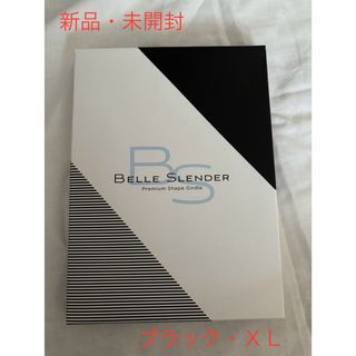 ベルシリーズ ベルスレンダー プレミアム シェイプ ガードル 着圧ガードル(エクササイズ用品)